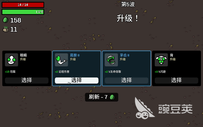 土豆兄弟骑士攻略 土豆兄弟骑士怎么玩
