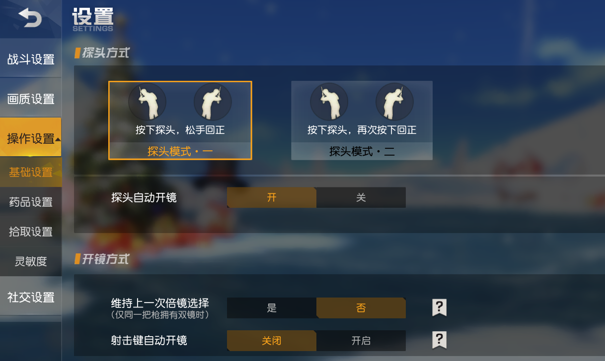 《荒野行动》身法技巧
