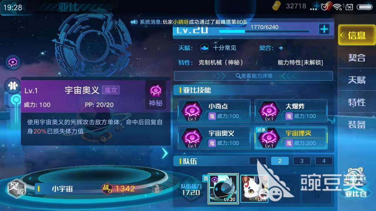 奥拉星手游安儿怎么获得？挑战副本获取亚比