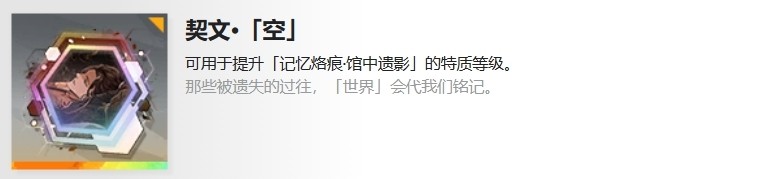 白荆回廊道具有哪些 白荆回廊道具大全