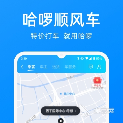 长途拼车出行哪个软件好推荐 最新的长途拼车出行哪个软件好大全