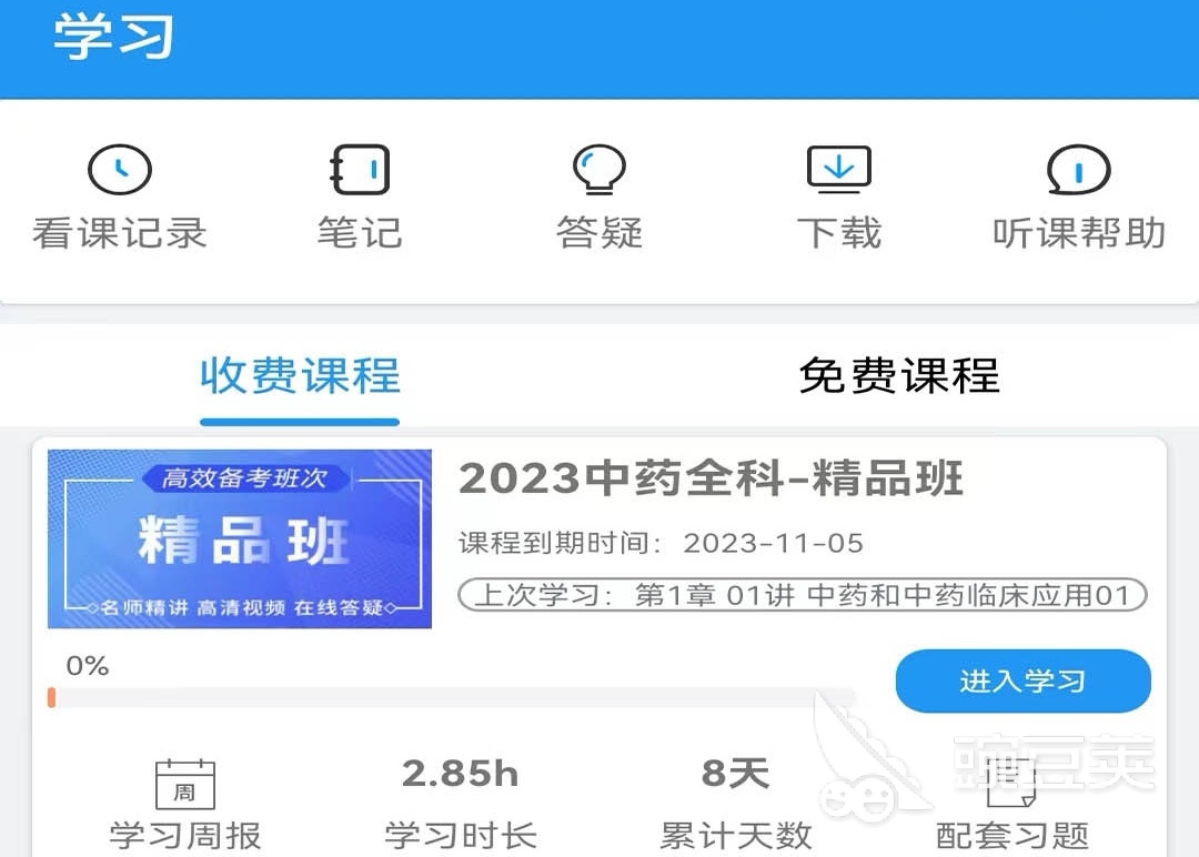 自考刷题软件有哪些 自学刷题软件排行榜