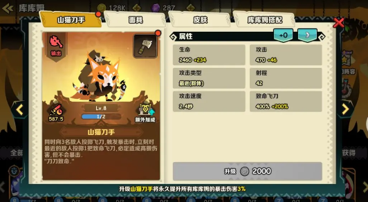 疯狂的库库姆山猫刀手怎么获得-山猫刀手性价比分析