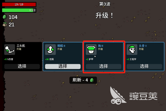 土豆兄弟骑士攻略 土豆兄弟骑士怎么玩