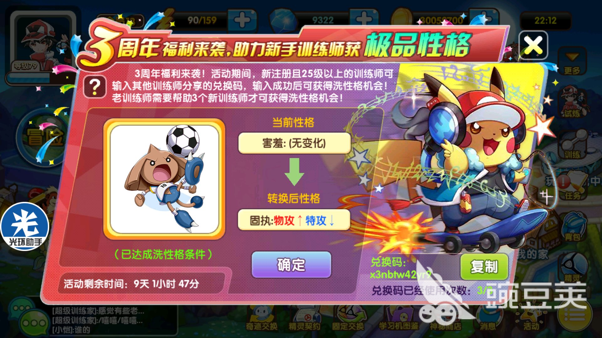 口袋妖怪复刻巴尔郎怎么获得，教你抓巴尔郎