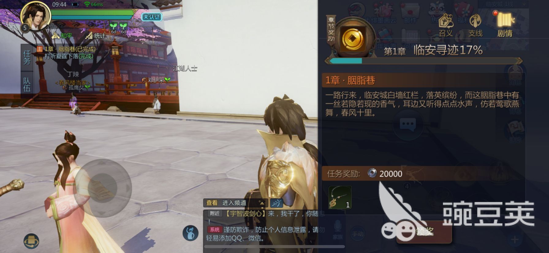 剑侠世界2手游怎么增加附魔孔，解锁沟槽。