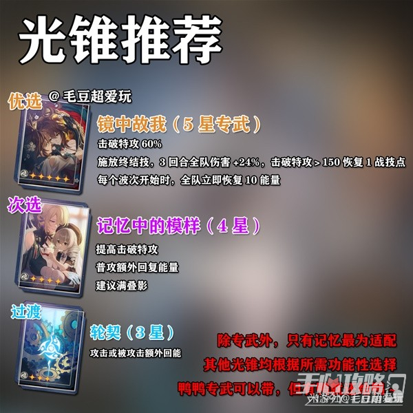《崩坏星穹铁道》阮梅培养心得与抽取建议