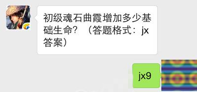 剑侠情缘手游1月21日每日一题答案 1.21答案是什么[图]