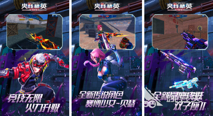 最好的fps手游有哪些2024 好玩的fps游戏热门排行榜