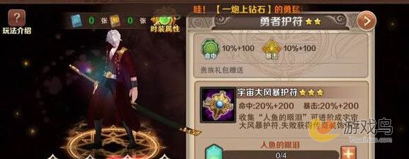 魔龙与勇士宇宙大风暴时装怎么获得[图]