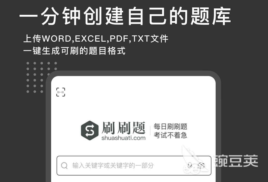 自考刷题软件有哪些 自学刷题软件排行榜