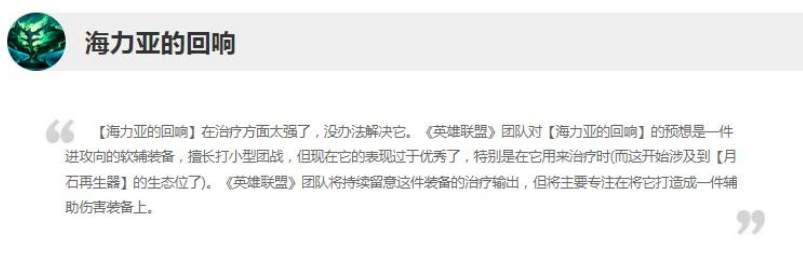 英雄联盟13.11版本正式服海力亚修改了什么