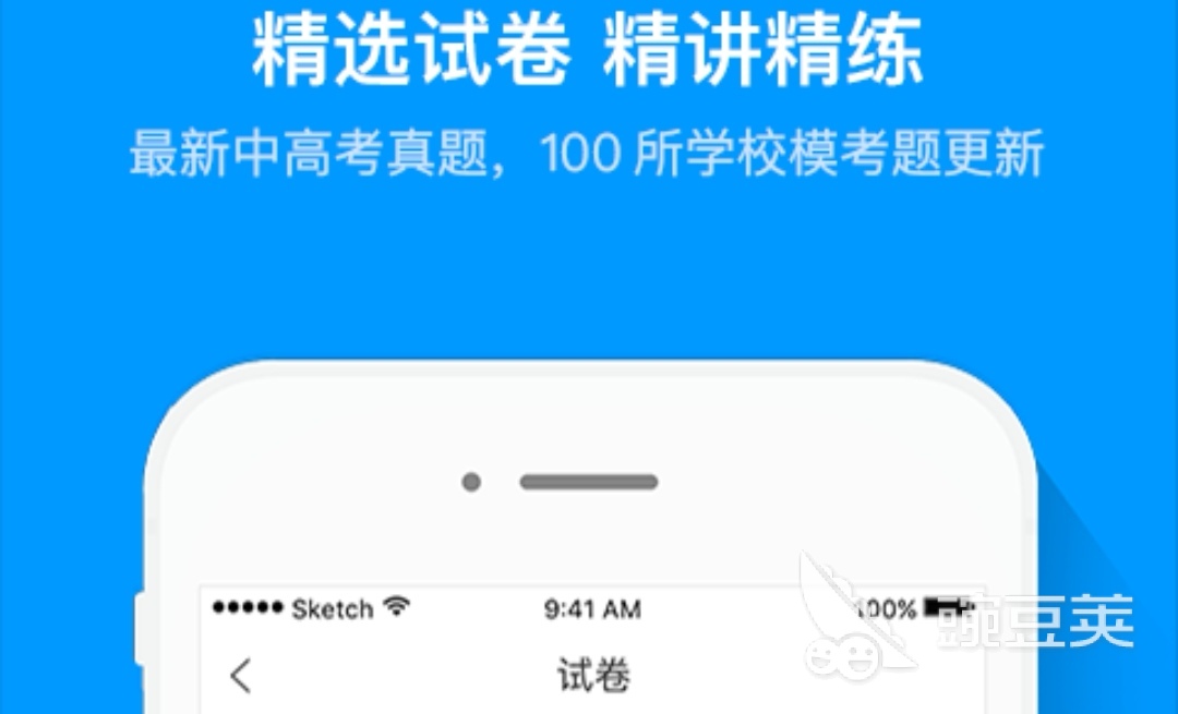 自考刷题软件有哪些 自学刷题软件排行榜