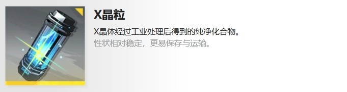 白荆回廊道具有哪些 白荆回廊道具大全
