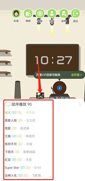 QQ音乐musiczone怎么播放音乐-musiczone播放音乐教程