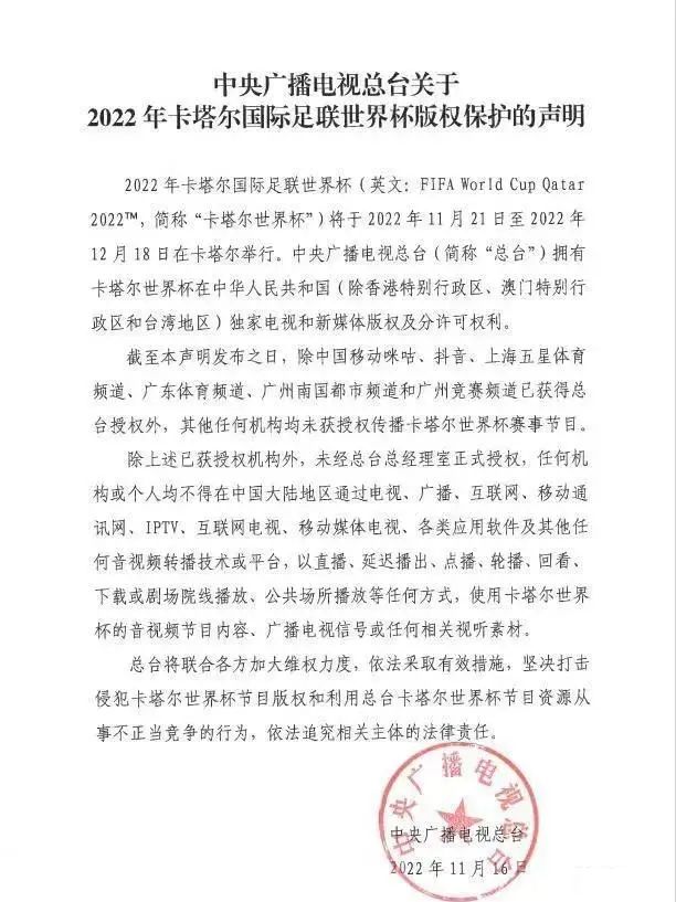 十亿砸下转播权-抖音咪咕争夺世界杯流量霸主