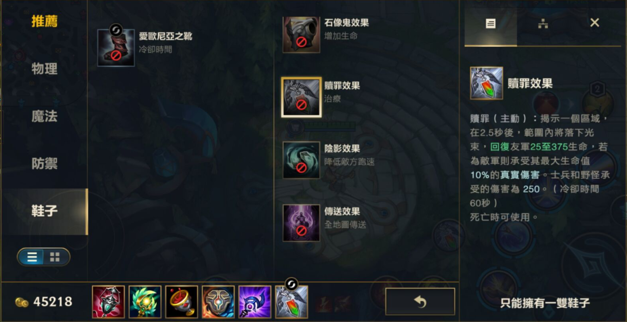 英雄联盟手游光辉怎么玩 拉克丝玩法攻略详解
