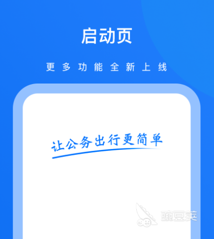 可以乘坐飞机app有哪些 能乘坐飞机的软件合集