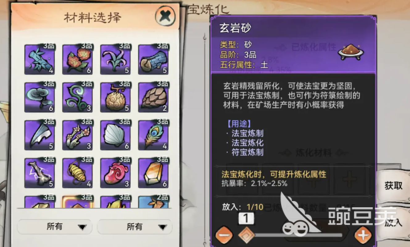 最强祖师本命法宝怎么炼制 最强祖师本命法宝获取方法一览