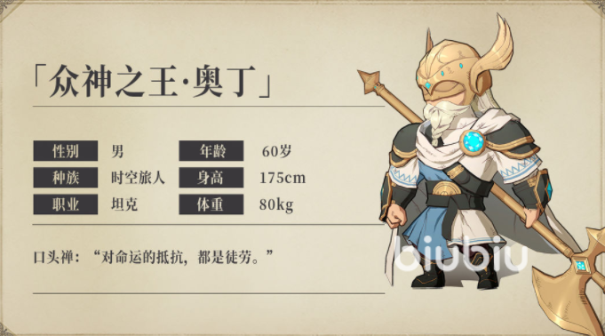 异世代光与魔法奥丁怎么玩 异世代光与魔法奥丁玩法介绍