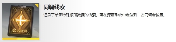 白荆回廊道具有哪些 白荆回廊道具大全