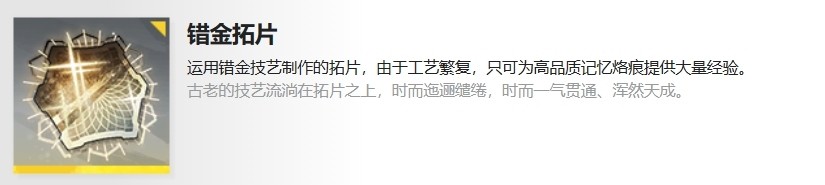 白荆回廊道具有哪些 白荆回廊道具大全