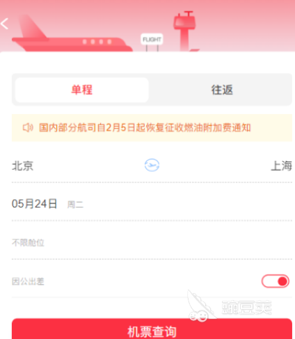 可以乘坐飞机app有哪些 能乘坐飞机的软件合集