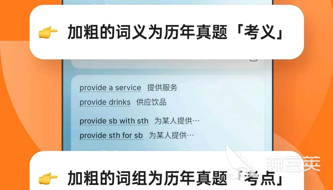 有什么谐音背单词软件推荐 谐音背单词软件有哪些