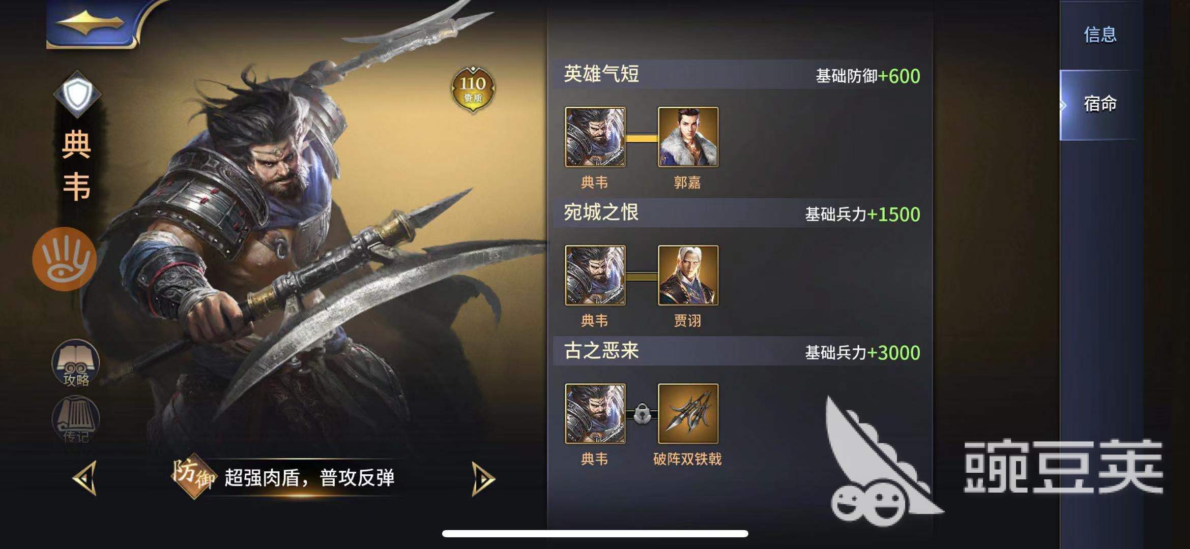 最强阵法应运而生！手游三十六计阵法怎么搭配？