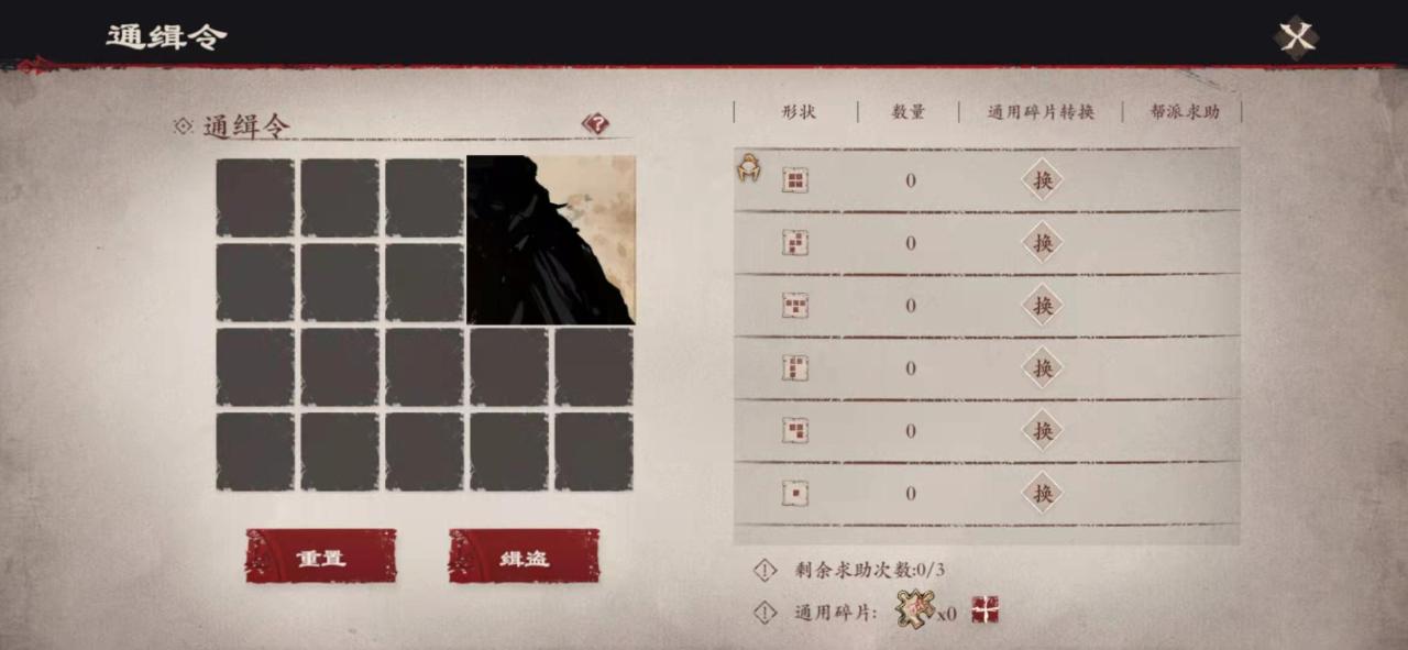 镖人手游红色装备如何获得 装备获取途径介绍