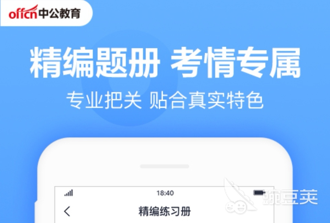 自考刷题软件有哪些 自学刷题软件排行榜