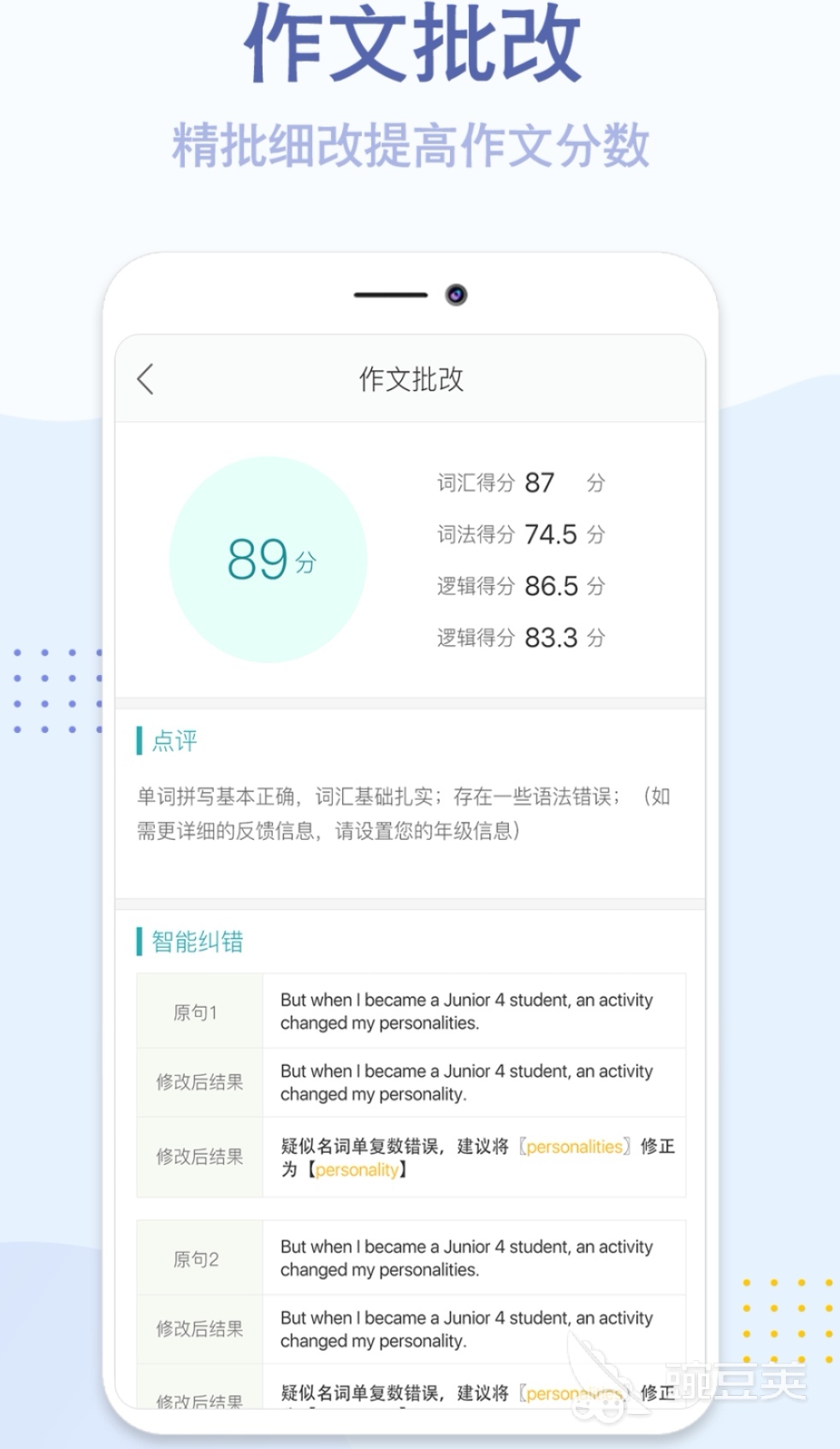 写作文app软件哪个好排名2022 热门的写作文软件推荐