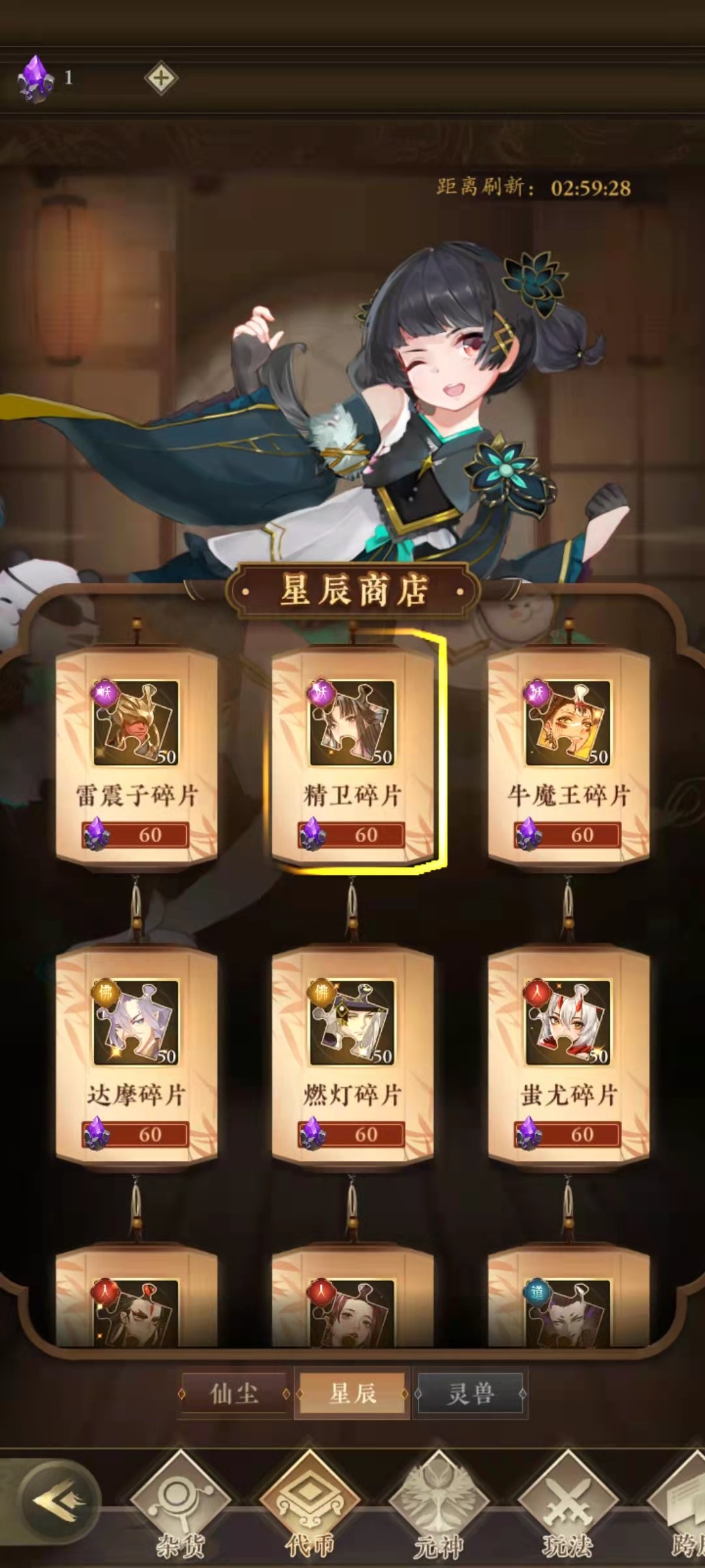 太初行怎么领精卫 神将精卫获取方式详解
