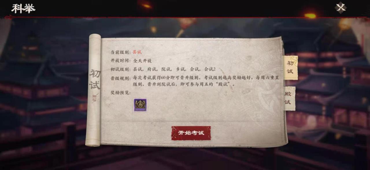 镖人手游红色装备如何获得 装备获取途径介绍