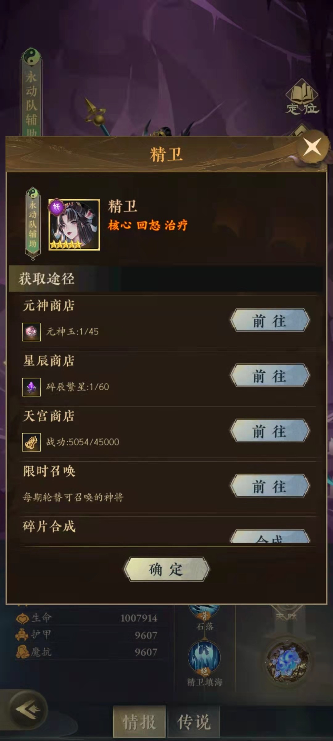 太初行怎么领精卫 神将精卫获取方式详解