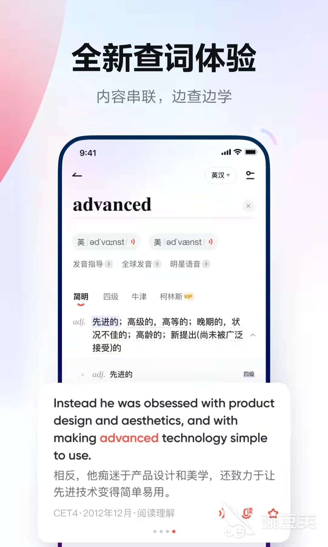 翻译app哪个好2022 好用的翻译app有什么