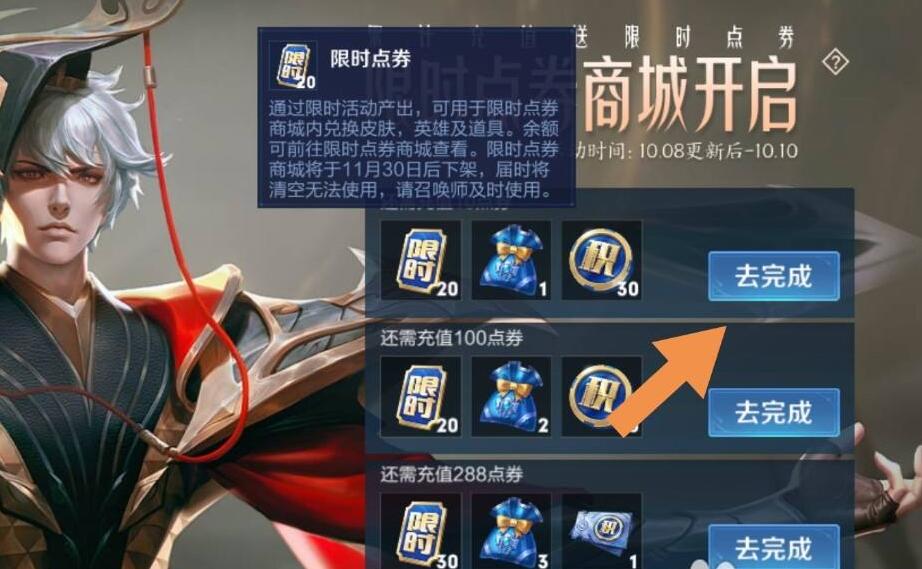 王者荣耀王者宝藏活动玩法攻略
