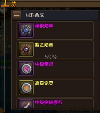 助你提高战力 《神域大乱斗》道具合成攻略[多图]