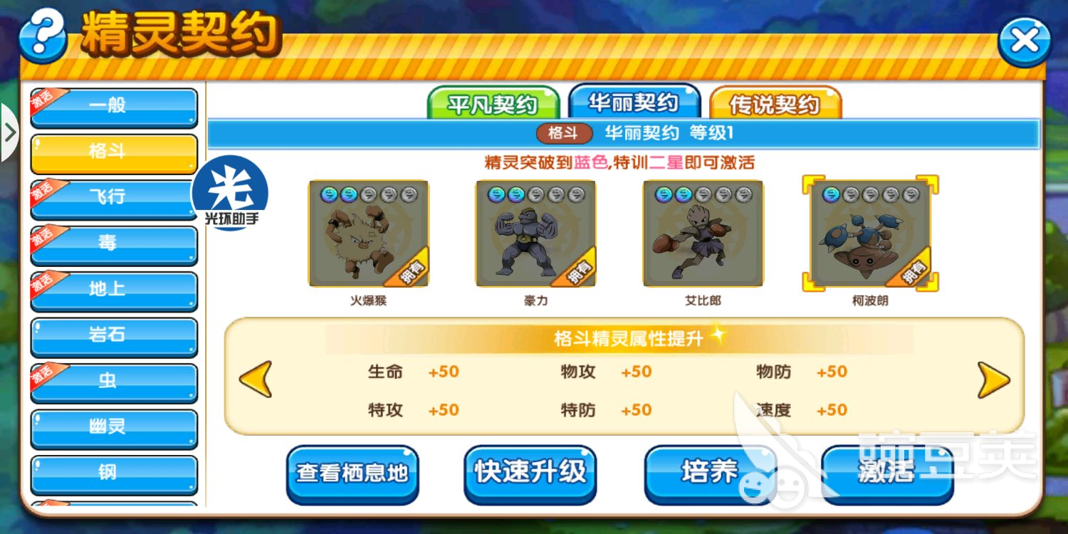 口袋妖怪复刻巴尔郎怎么获得，教你抓巴尔郎