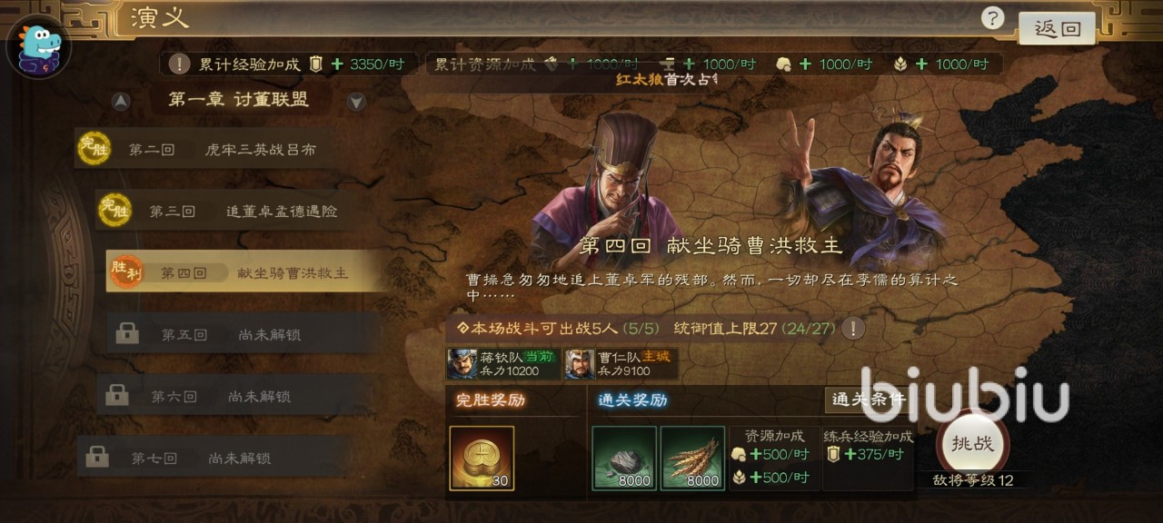 三国志战棋版是单机吗 三国志战棋版游戏类型介绍