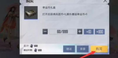 和平精英幻彩翩翩套装怎么获取