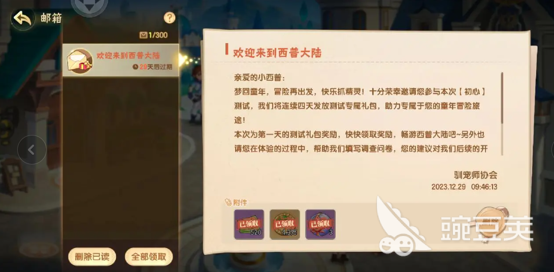 西普大陆手游任务怎么做 西普大陆手游任务攻略详解