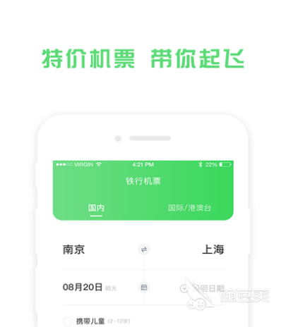 可以乘坐飞机app有哪些 能乘坐飞机的软件合集