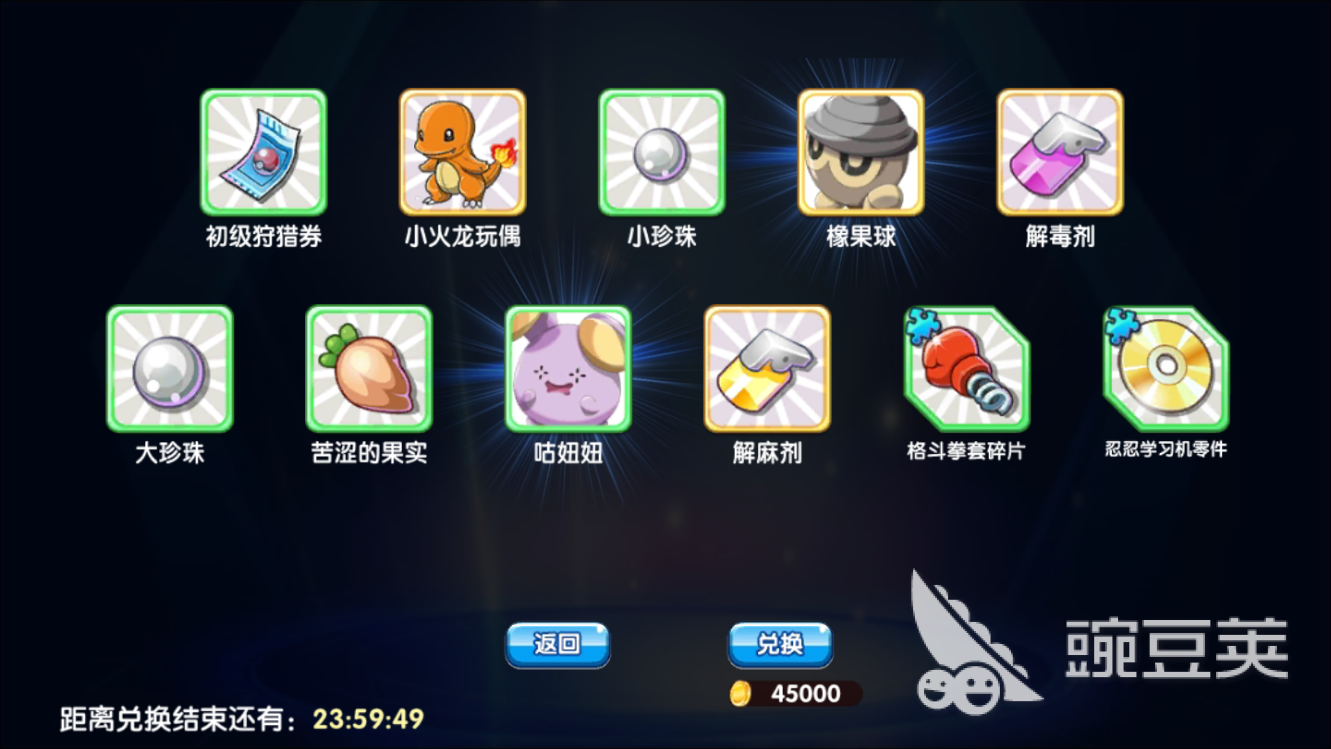 口袋妖怪复刻巴尔郎怎么获得，教你抓巴尔郎