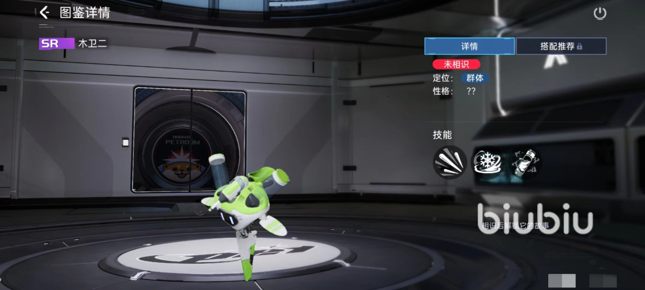 星球重启木卫二怎么样 木卫二技能效果详解