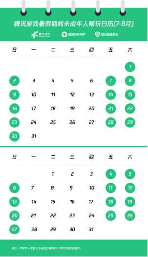 大厂发布未成年人暑期限玩令-腾讯游戏人脸识别护航