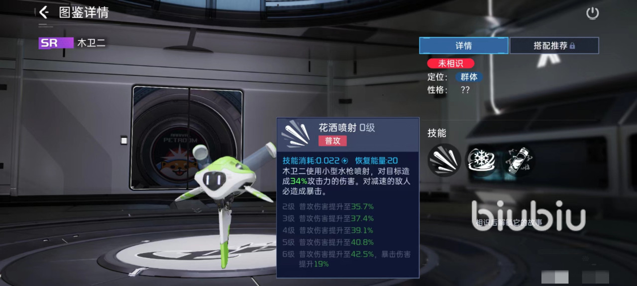 星球重启木卫二怎么样 木卫二技能效果详解