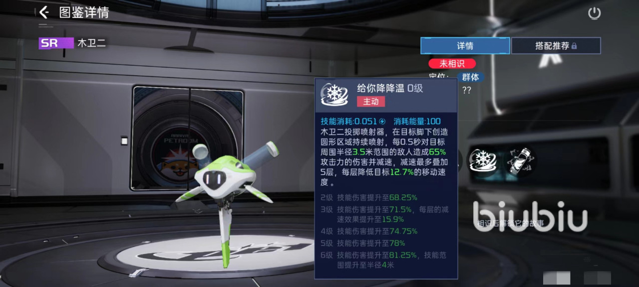星球重启木卫二怎么样 木卫二技能效果详解