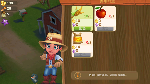开心农场2乡村度假发展攻略
