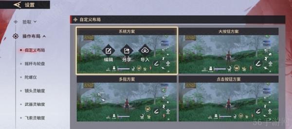 永劫无间手游复制别的玩家键位方法